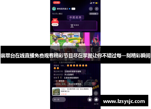 翡翠台在线直播免费观看精彩节目尽在掌握让你不错过每一刻精彩瞬间